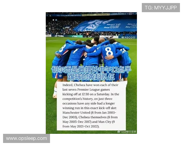 切尔西新赛季展望：引援激活全新战术体系 强势挑战英超和欧洲荣耀